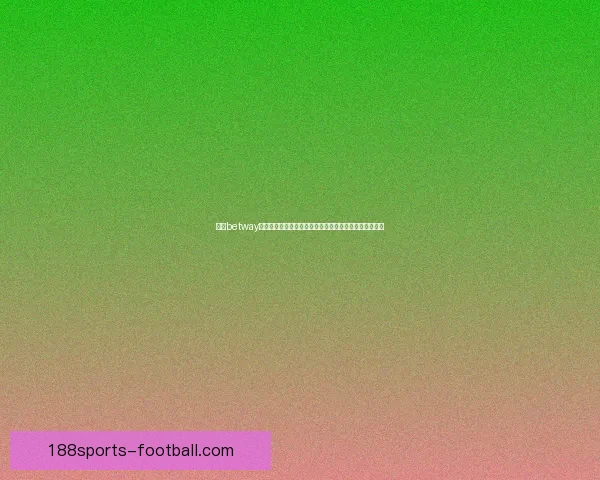 188体育官网全面升级 推动体育赛事数字化发展 打造智能体育新生态