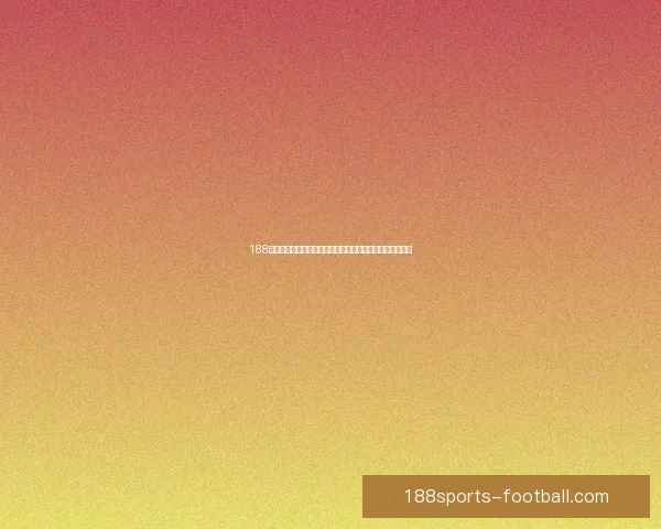 188体育篮球投注攻略深度解析如何精准预测篮球赛事胜负秘诀