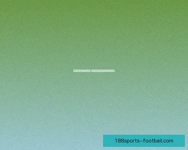 世界杯竞猜网站全面解析 提供精准胜负预测与实时数据分析