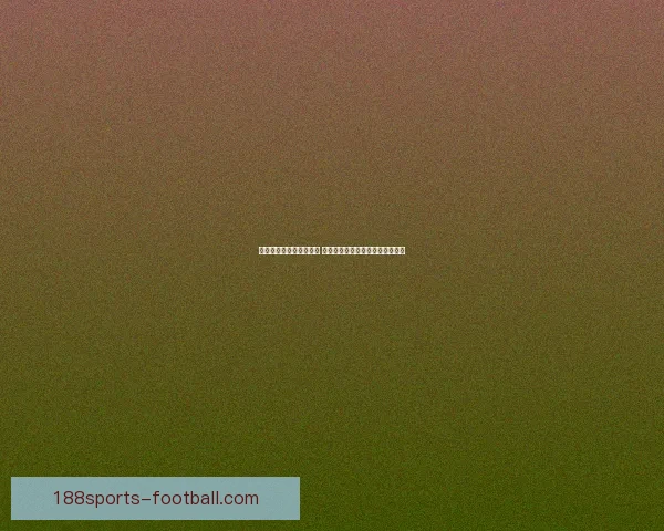 世界杯竞猜网站全面解析 提供精准胜负预测与实时数据分析