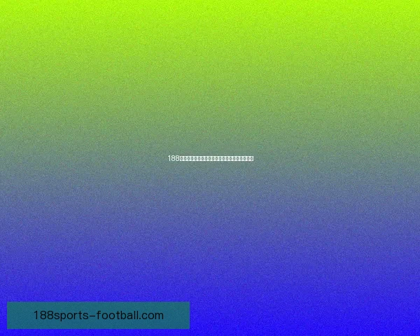 188体育世界杯竞猜最新动态分析及投注技巧全攻略