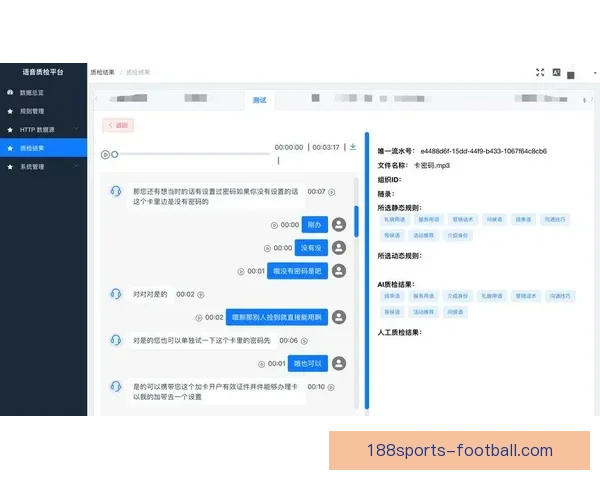 188体育世界杯竞猜最新动态分析及投注技巧全攻略